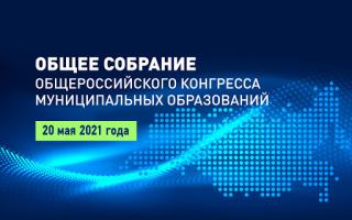 О повышении роли местного самоуправления в единой системе публичной власти