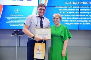 Телеграм-канал Совета муниципальных образований Ямала вошёл в число финалистов голосования